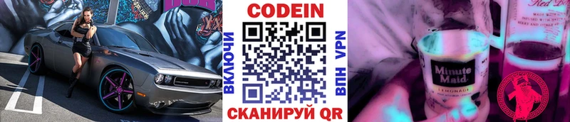 мега зеркало  где можно купить   Владимир  Кодеин Purple Drank 