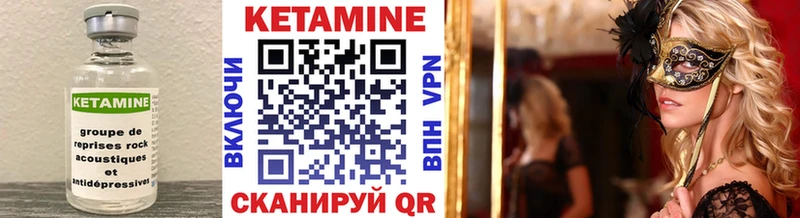КЕТАМИН VHQ Владимир