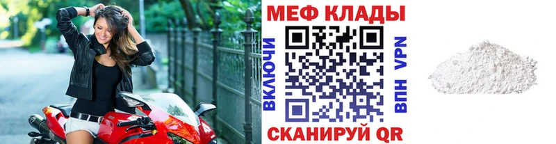 МЕФ мука  Владимир 